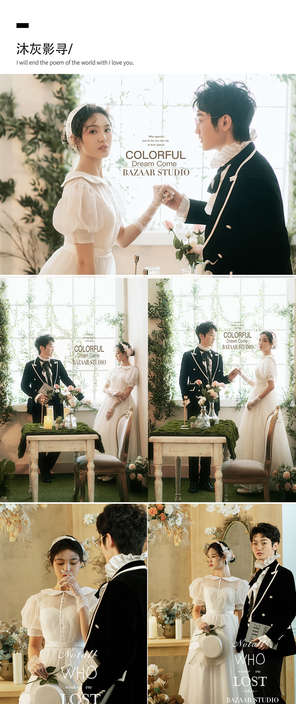 限时特惠|简约情绪婚纱摄影