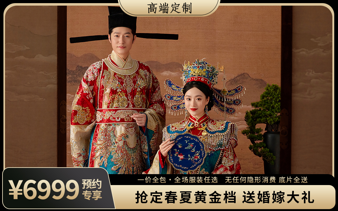 济南婚纱照+MV拍摄6999高性价比初见系列