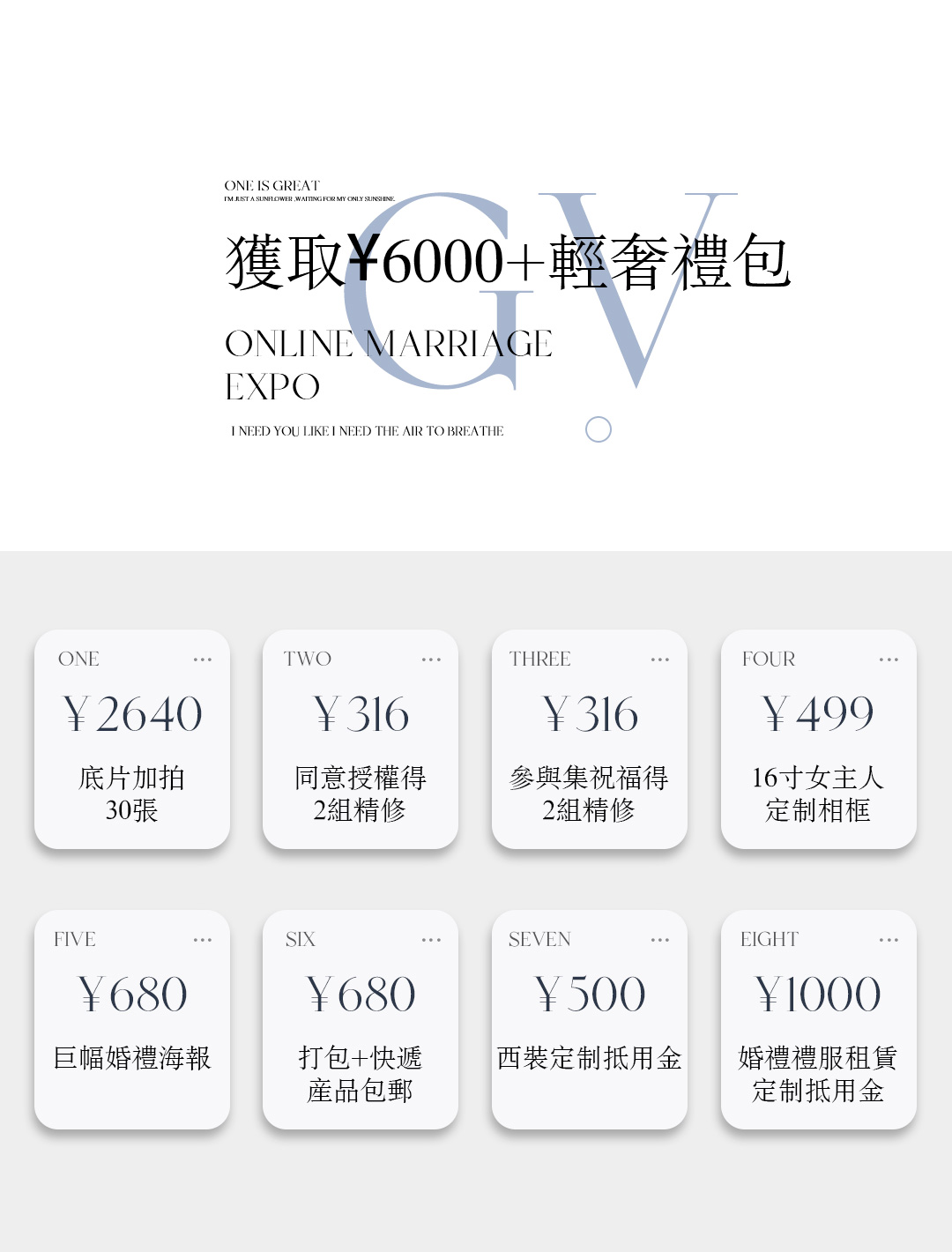 【兩天拍攝】全新主題升級+一對一服務(wù)