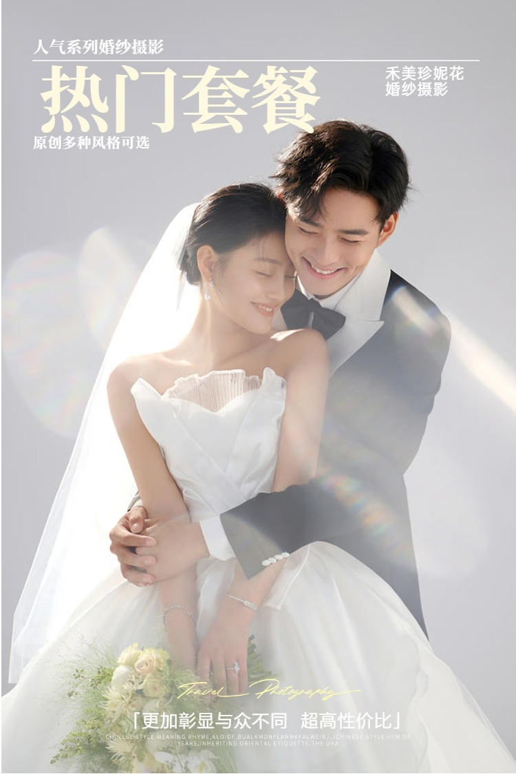 【高定系列】中国新娘的传世嫁衣-婚纱照