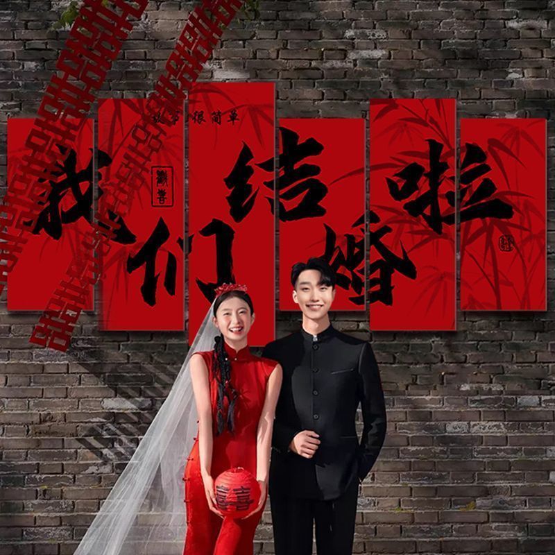 喜字kt板背景立体墙贴结婚订婚婚房布置套装农村庭院婚礼场景装饰