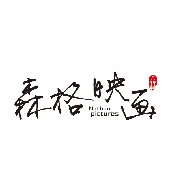 null森格映画摄影工作室