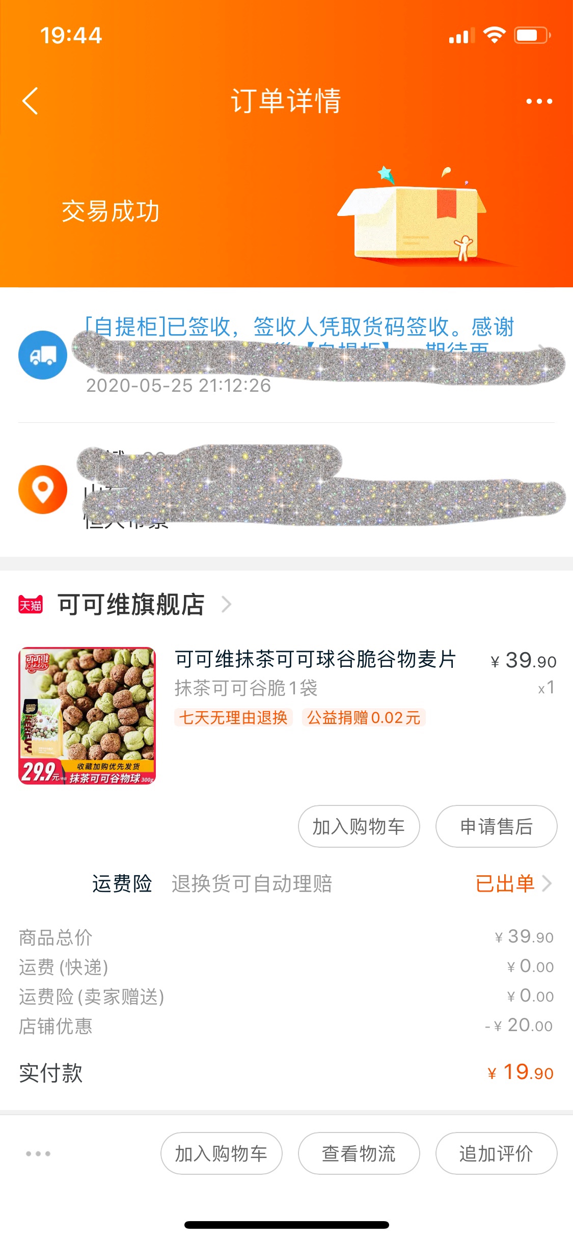 从饮食上改变，真的可以瘦。做个美美的新娘吧！