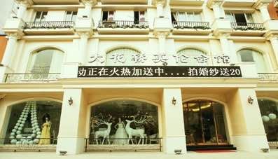 驻马店英伦摄影