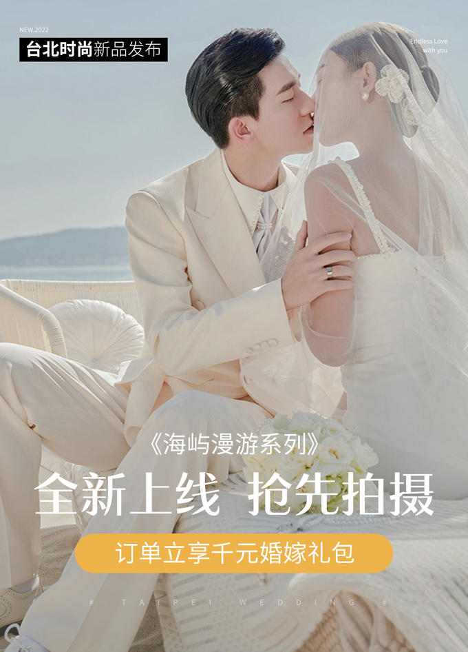 私享定制| 高级感私人定制婚纱摄影