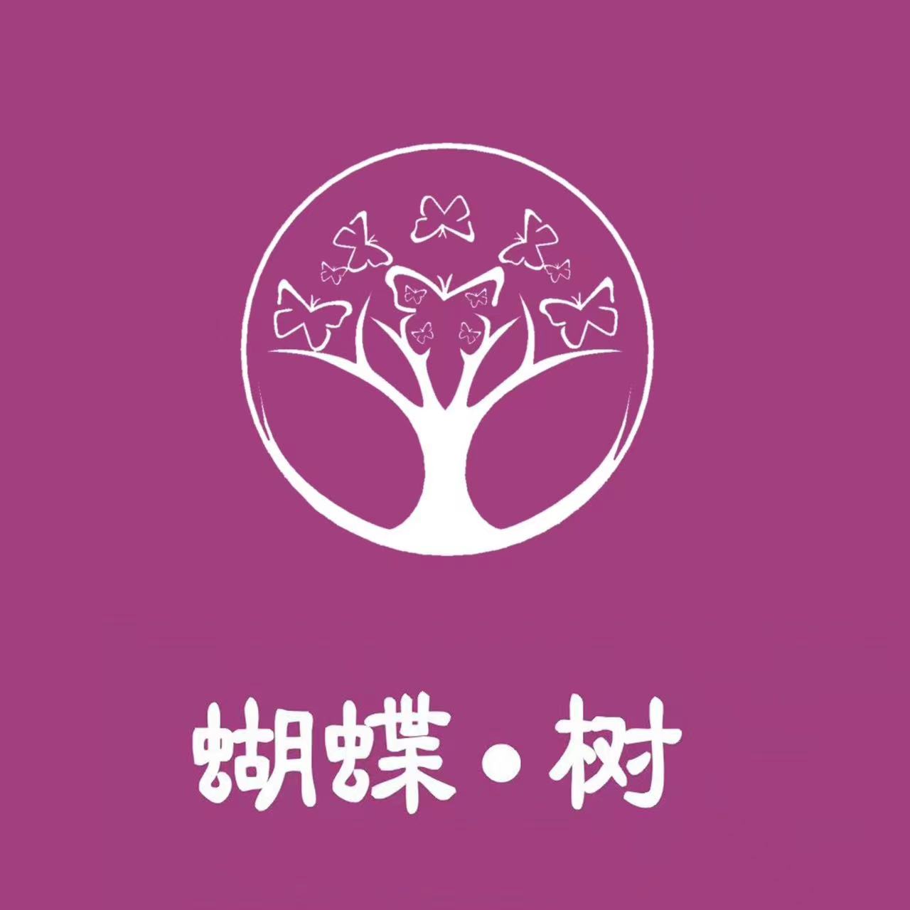 邵東蝴蝶樹婚紗攝影(兩市塘店)