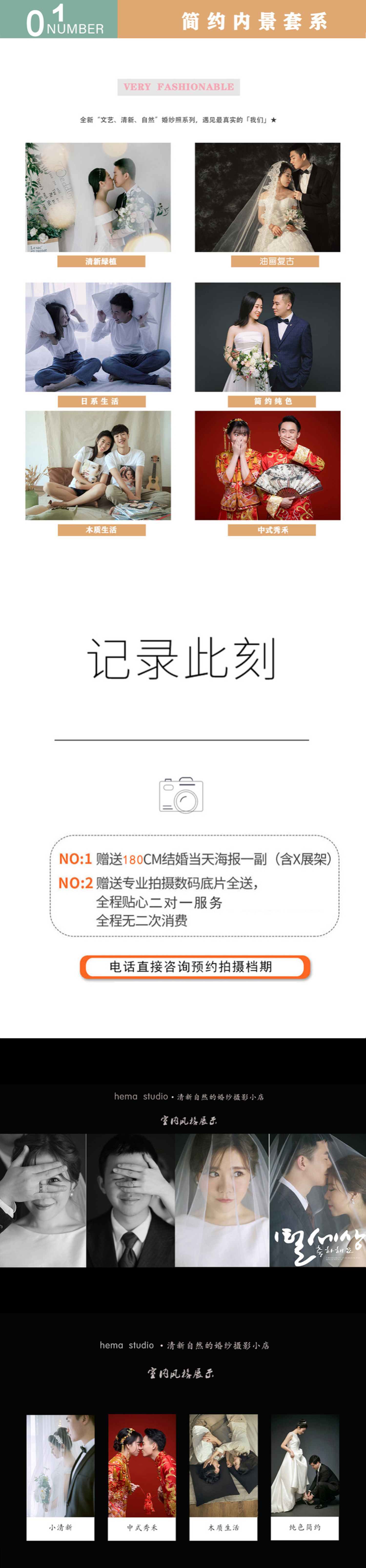 文艺内景+城市旅拍 经典婚纱照
