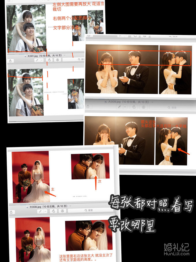 💔掉进婚纱照排版的坑里 🕳大家引以为鉴