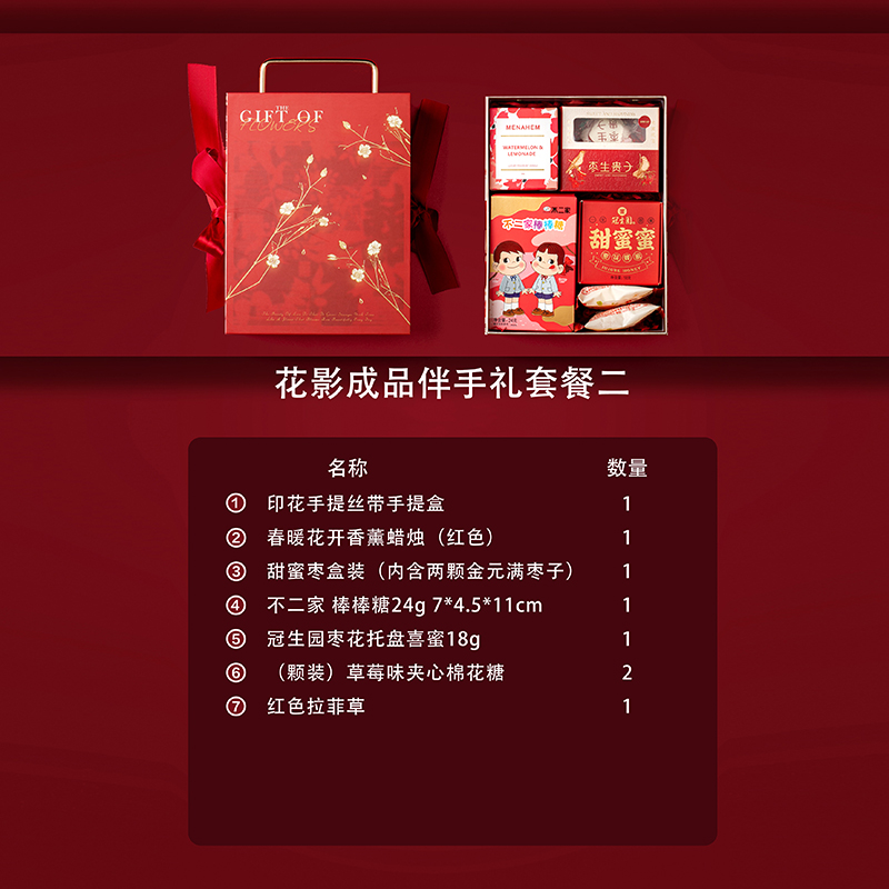 花影國風(fēng)印花絲帶伴手禮