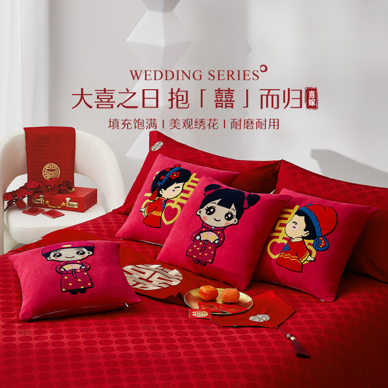 【水星家紡】婚品喜喜紅刺繡靠墊抱枕組合四款可選