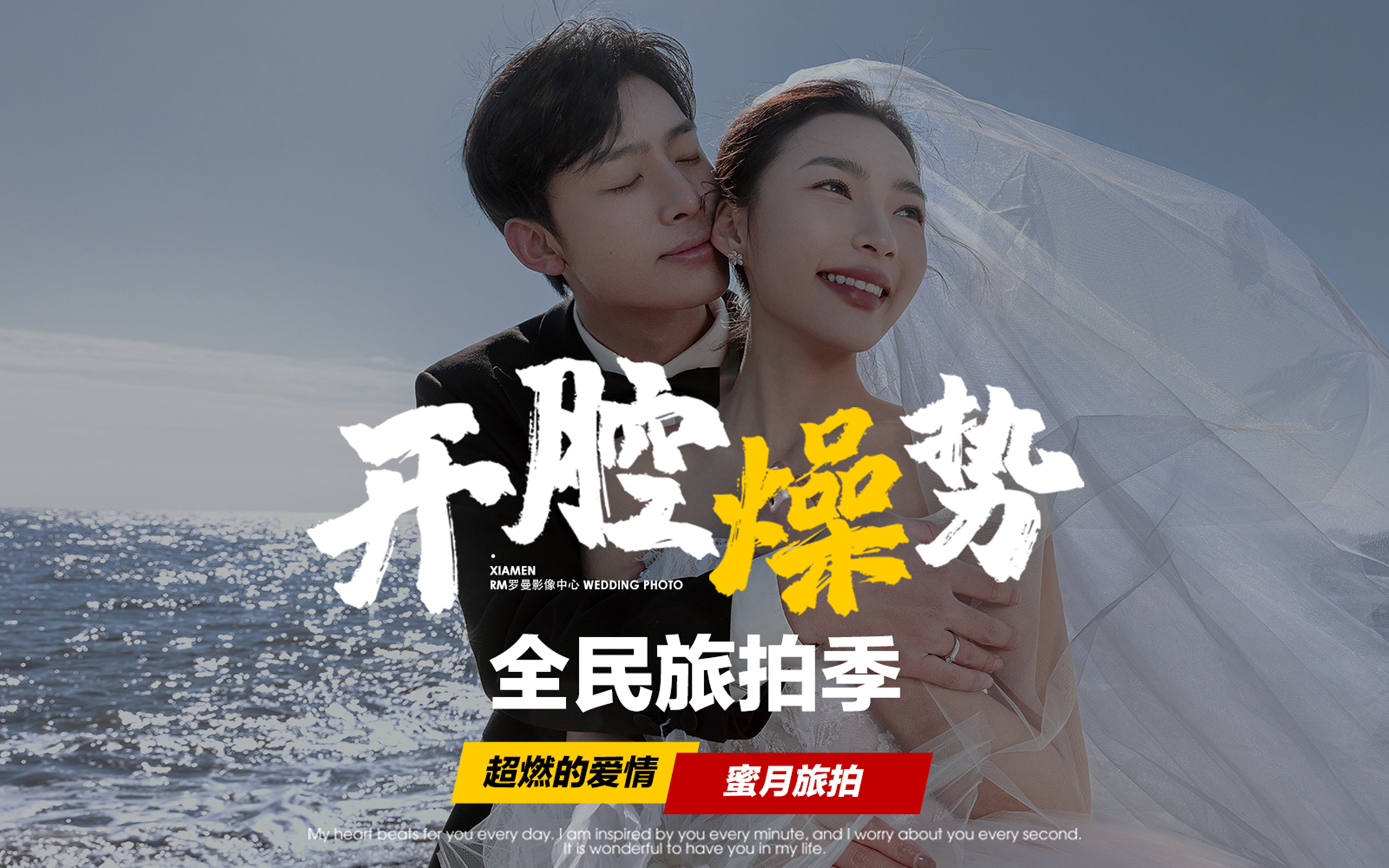 【店?推薦】機(jī)票補(bǔ)貼2000｜熱拍?紅場(chǎng)景任你選