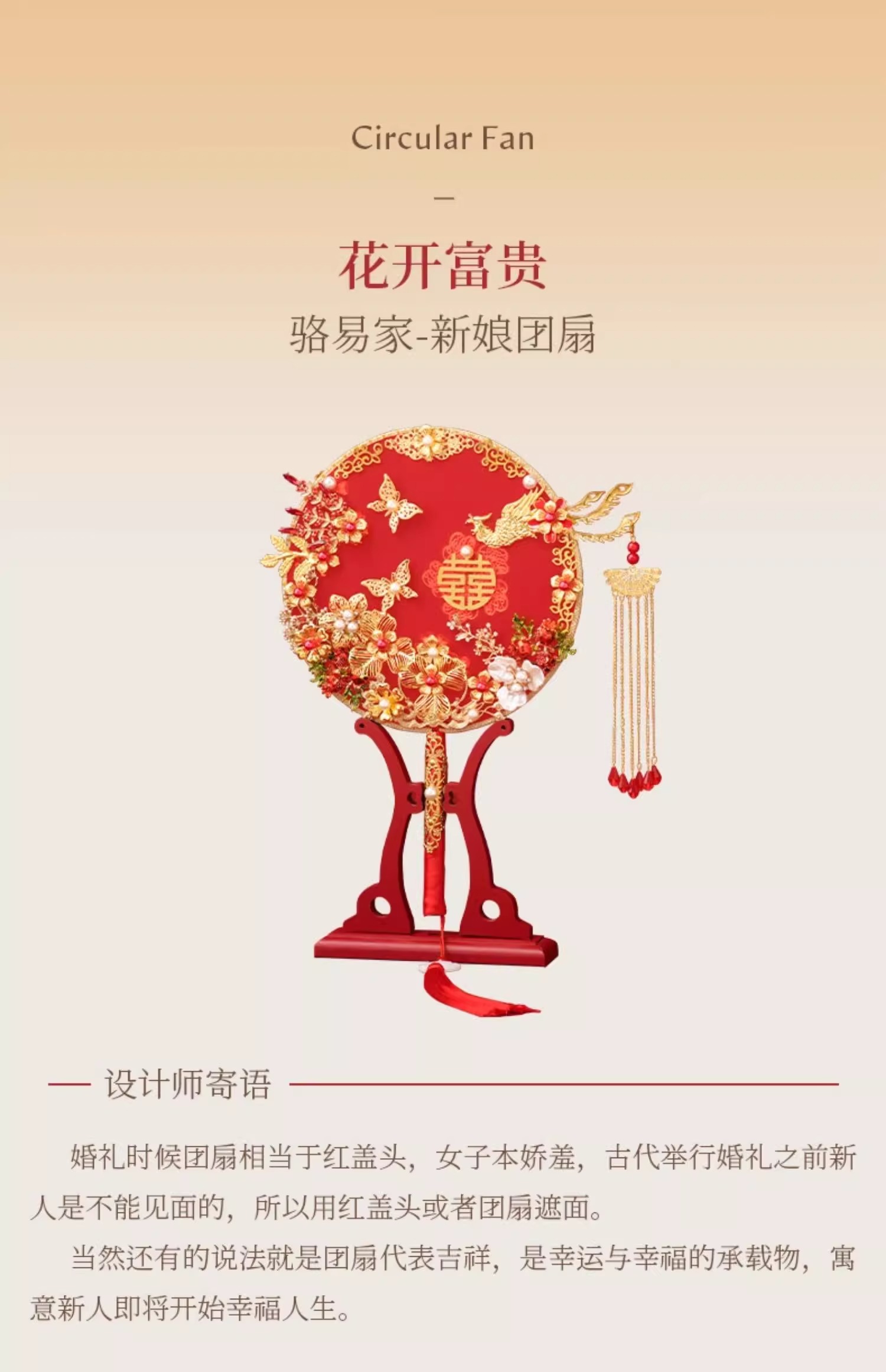 中式手工diy團(tuán)扇材料包