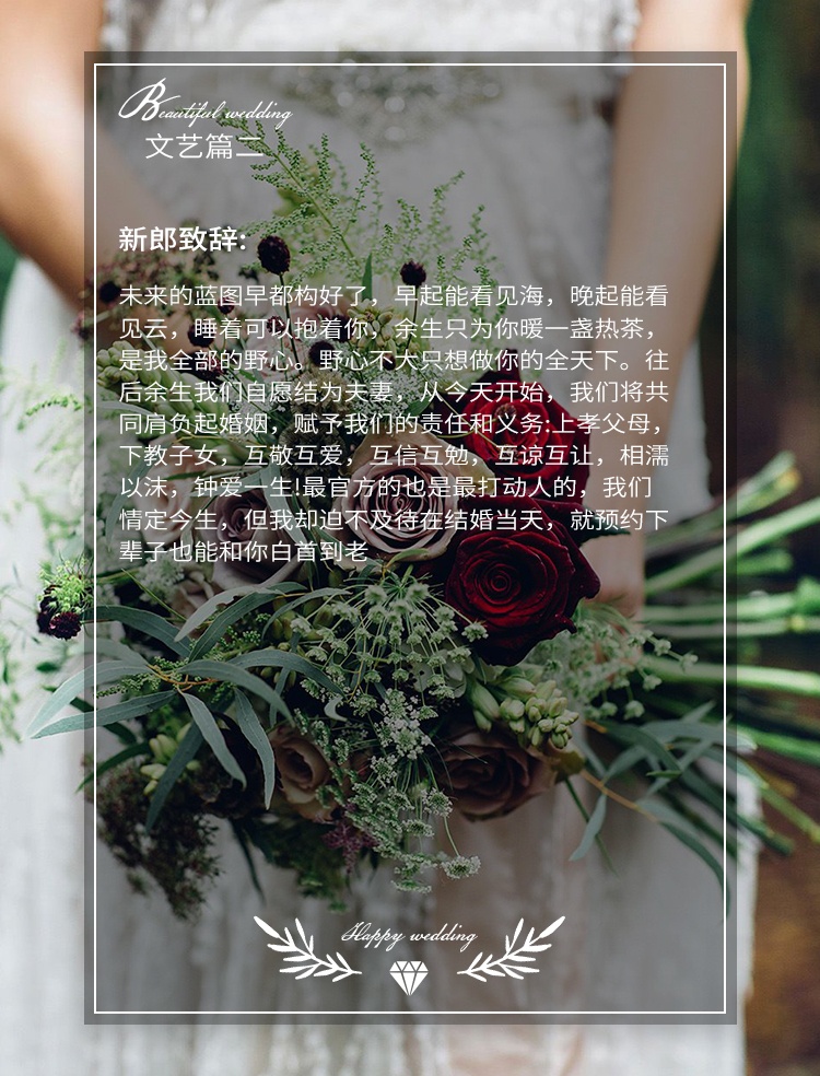 相遇/相识/相爱/相守一生