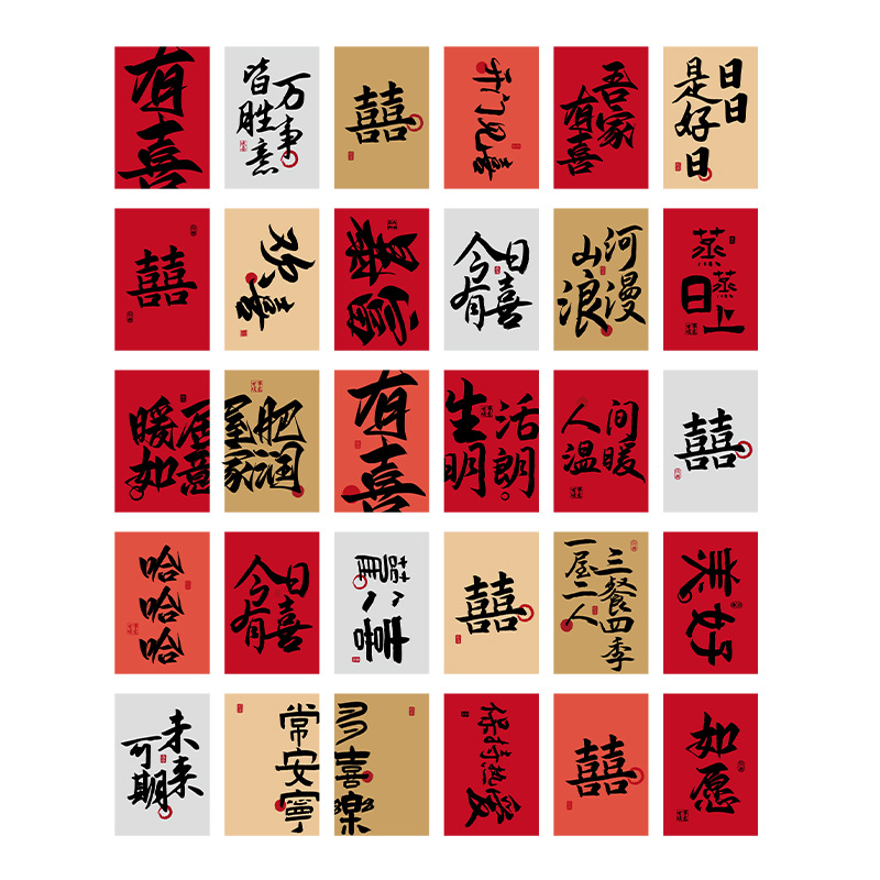 明信片愛意背景墻
