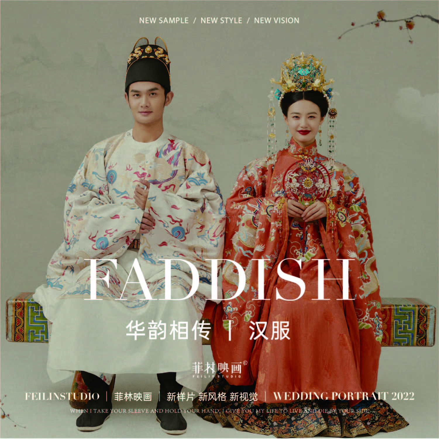 千禧時(shí)代丨國(guó)風(fēng)經(jīng)典丨底片全送丨無(wú)隱形消費(fèi)