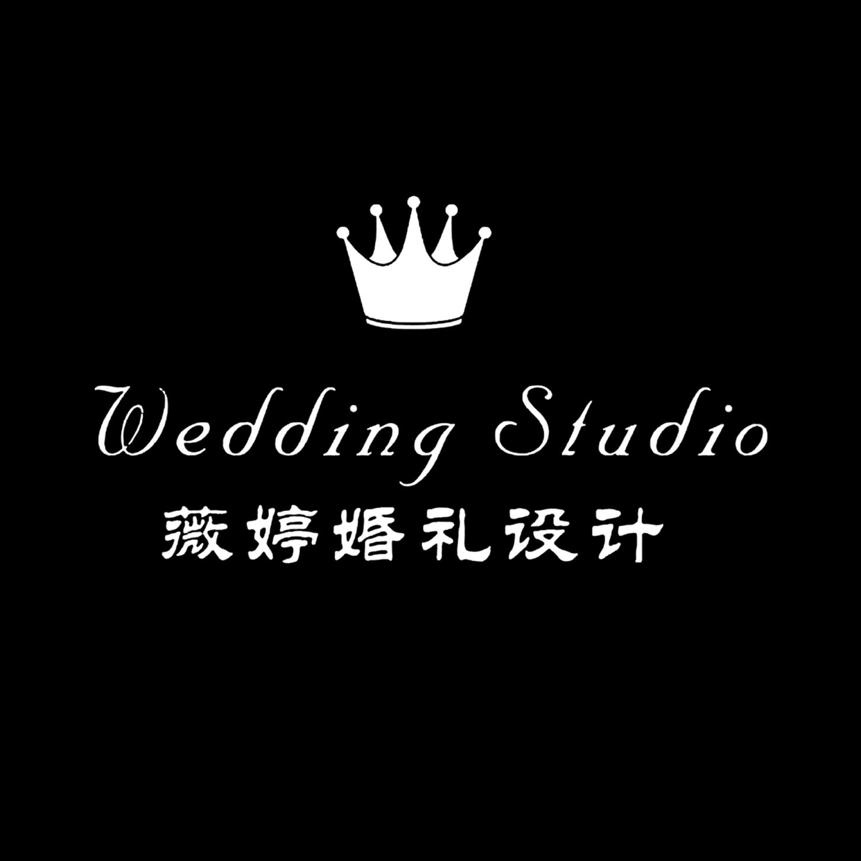 連云港薇婷婚禮設(shè)計(jì)