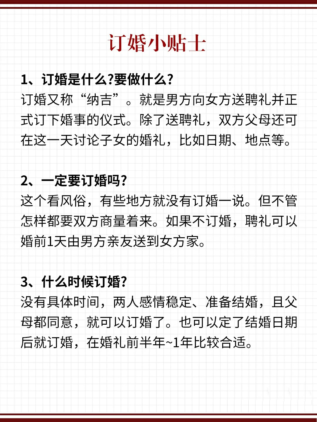 超详细📖订婚全流程『轻松get仪式感满分💯订婚宴』🌹