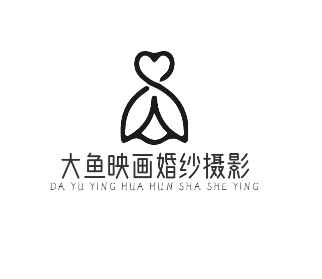 大魚映畫婚紗攝影