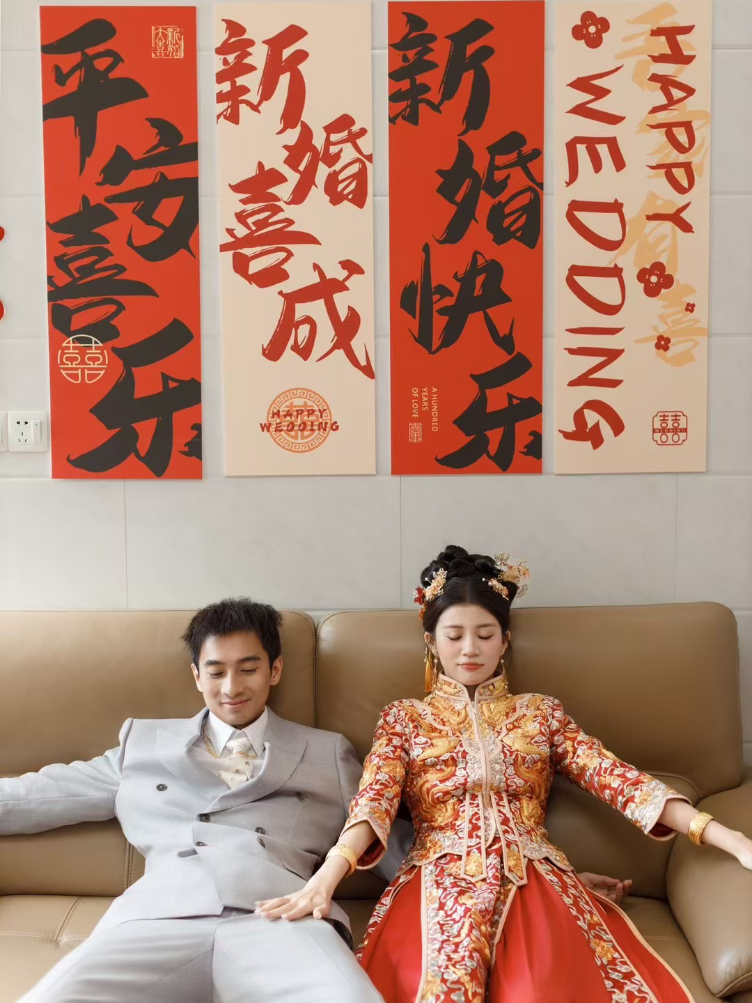 婚礼当天累并快乐着