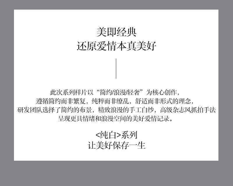 【光影高定】極簡輕奢自選攝影師婚紗照
