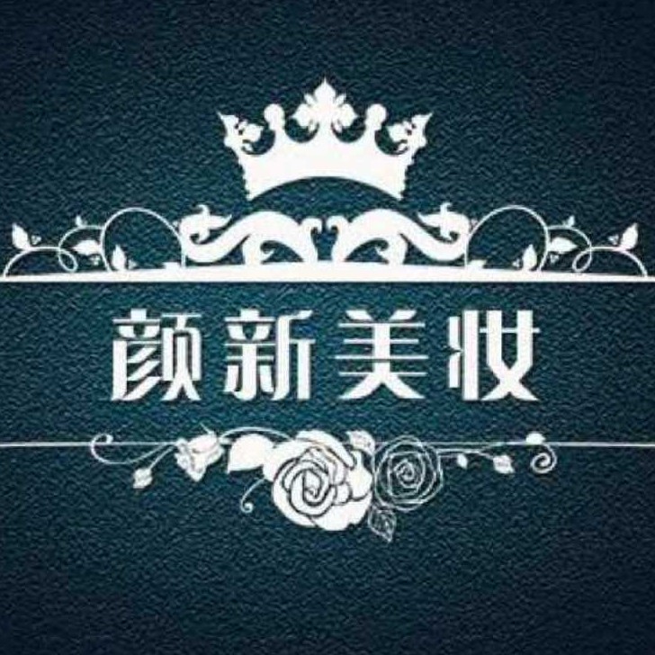 null顔新美妆工作室