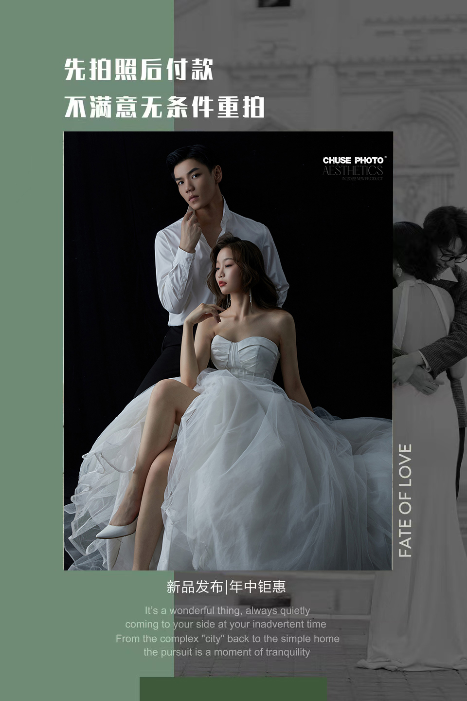【私人订制】复古中式婚纱全程专属服务+专业做客片