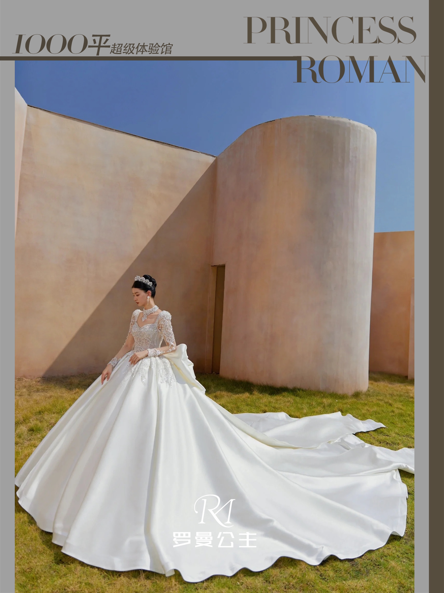 【罗曼公主】贝拉方领长袖缎面婚纱