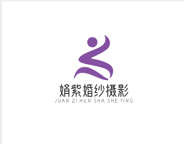 娟紫婚紗攝影