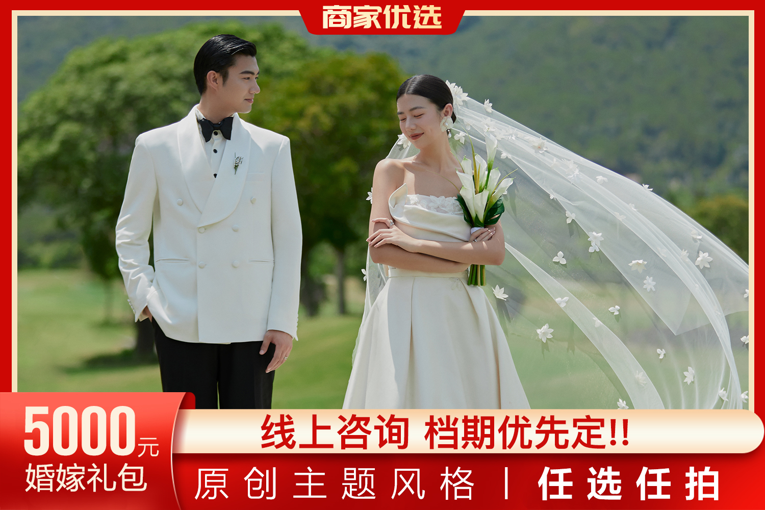 【性价比】文艺纪实特辑+限时限量拍摄+一价全包