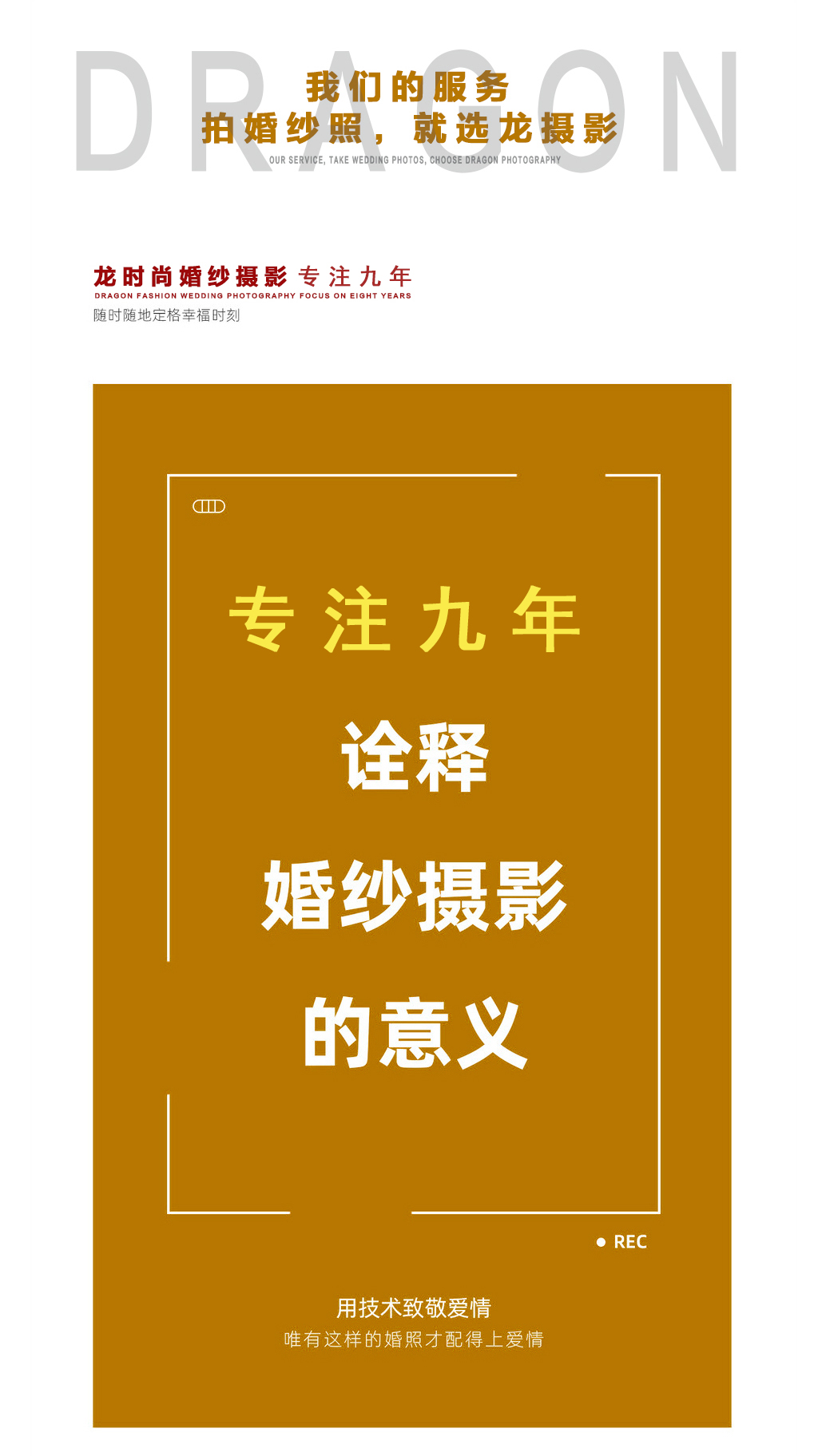 【好評如潮】+光效片場+當(dāng)季主打