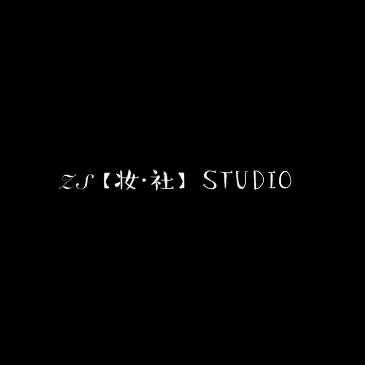 妝社STUDIO