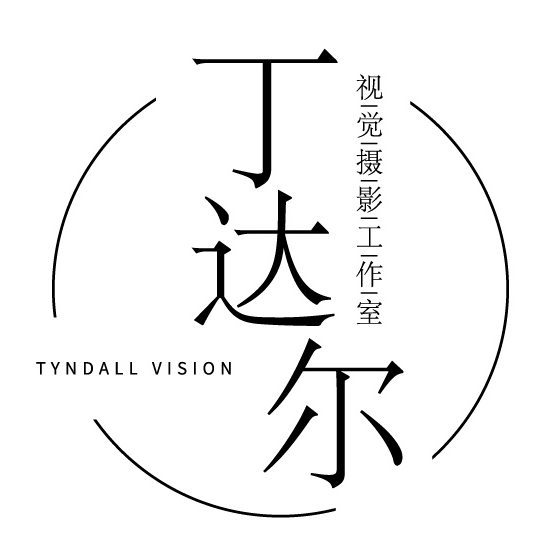 Tyndall丁达尔视觉摄影