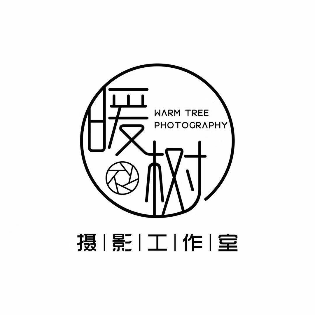 暖树摄影工作室