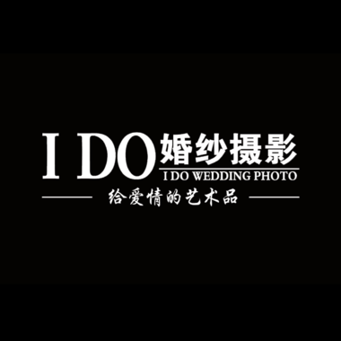 IDO婚纱摄影全球旅拍