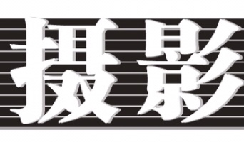 法爵婚纱