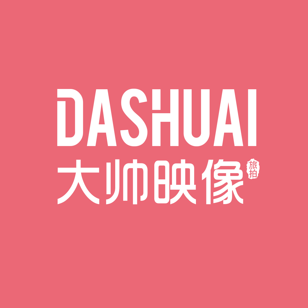 三亞大帥映像婚紗攝影(三亞店)