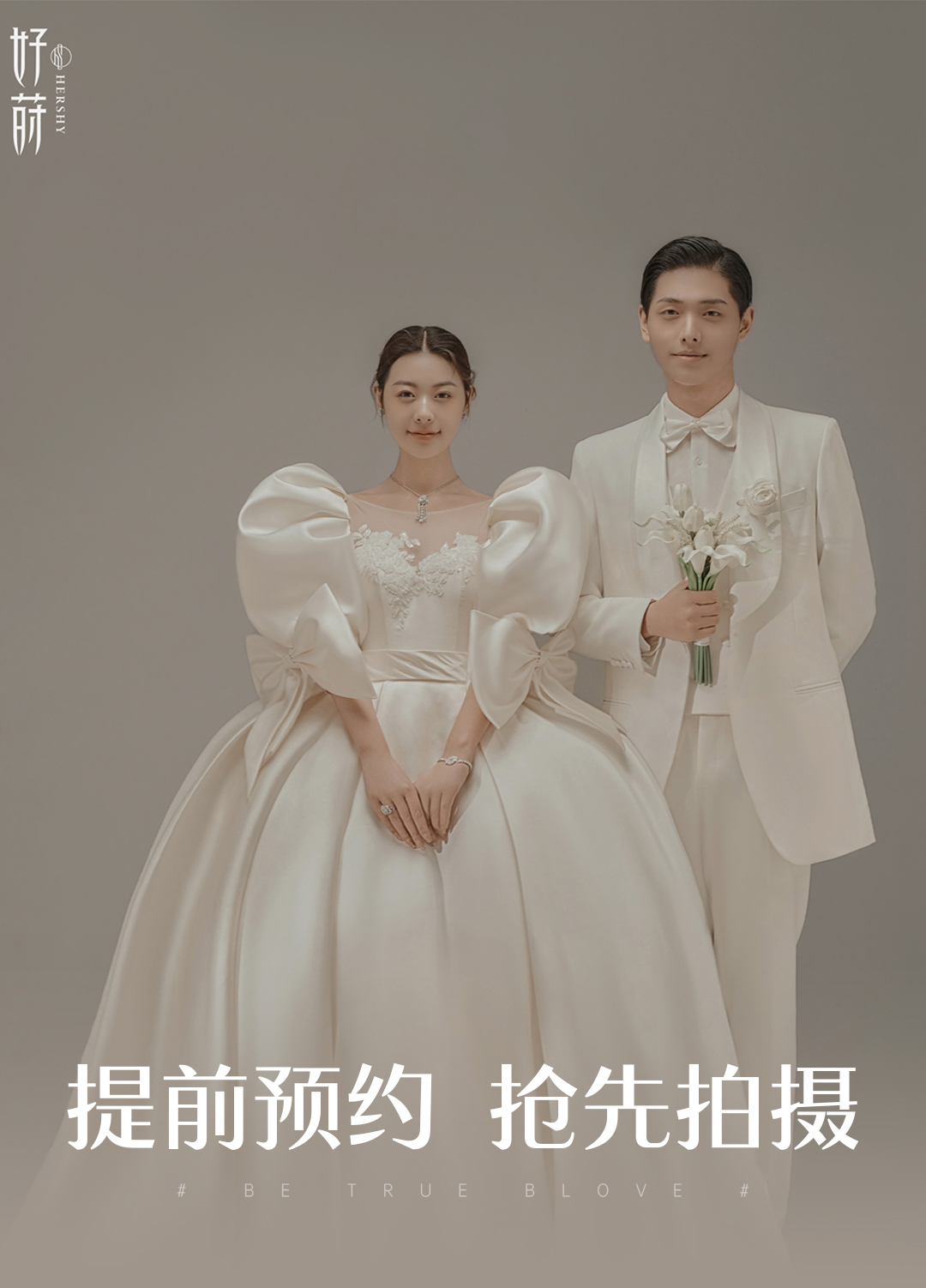 【好蒔婚紗攝影】汕尾唯美大自然+海豐美景