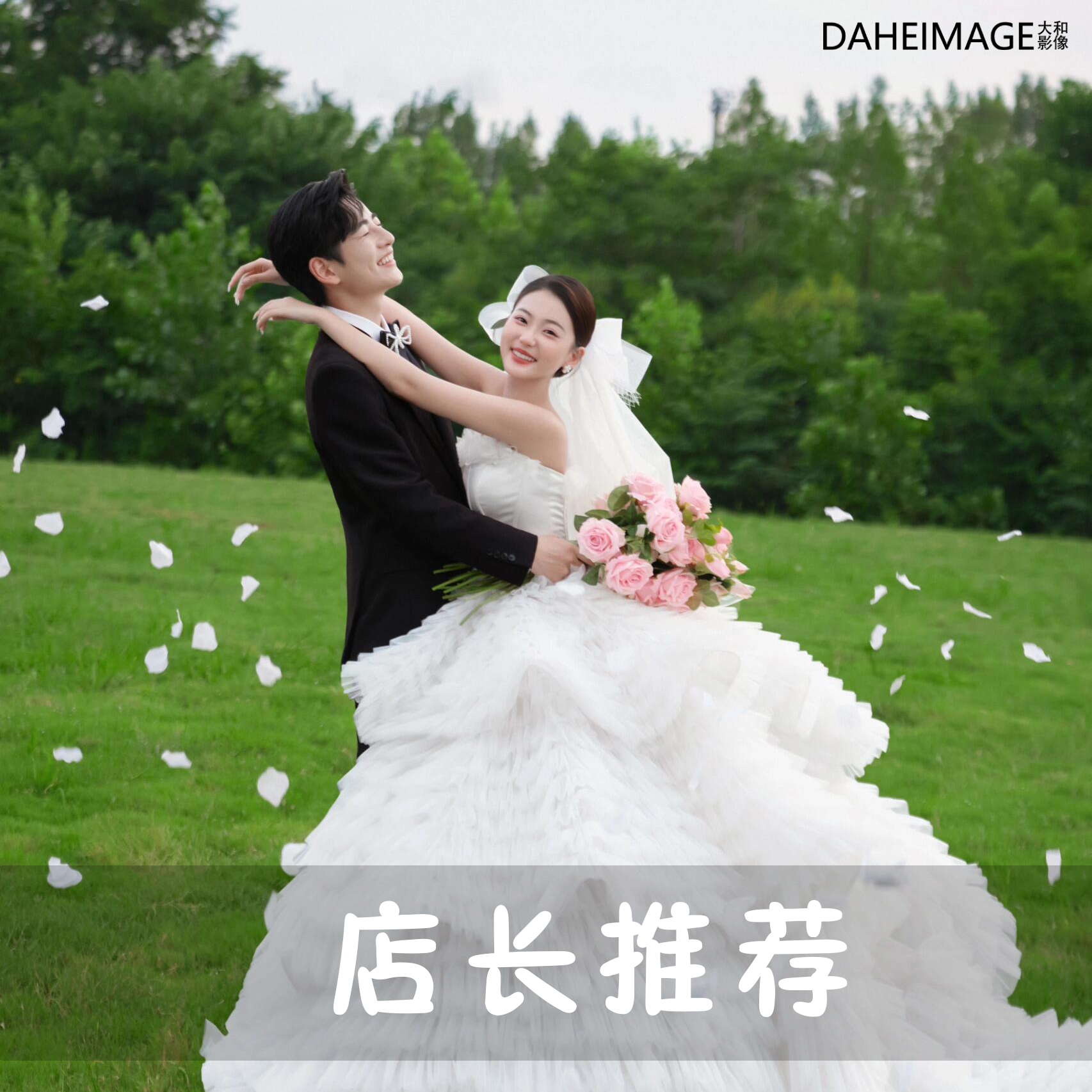 【轻奢仪式】 全新仪式感婚纱照➕预约即送千元婚嫁