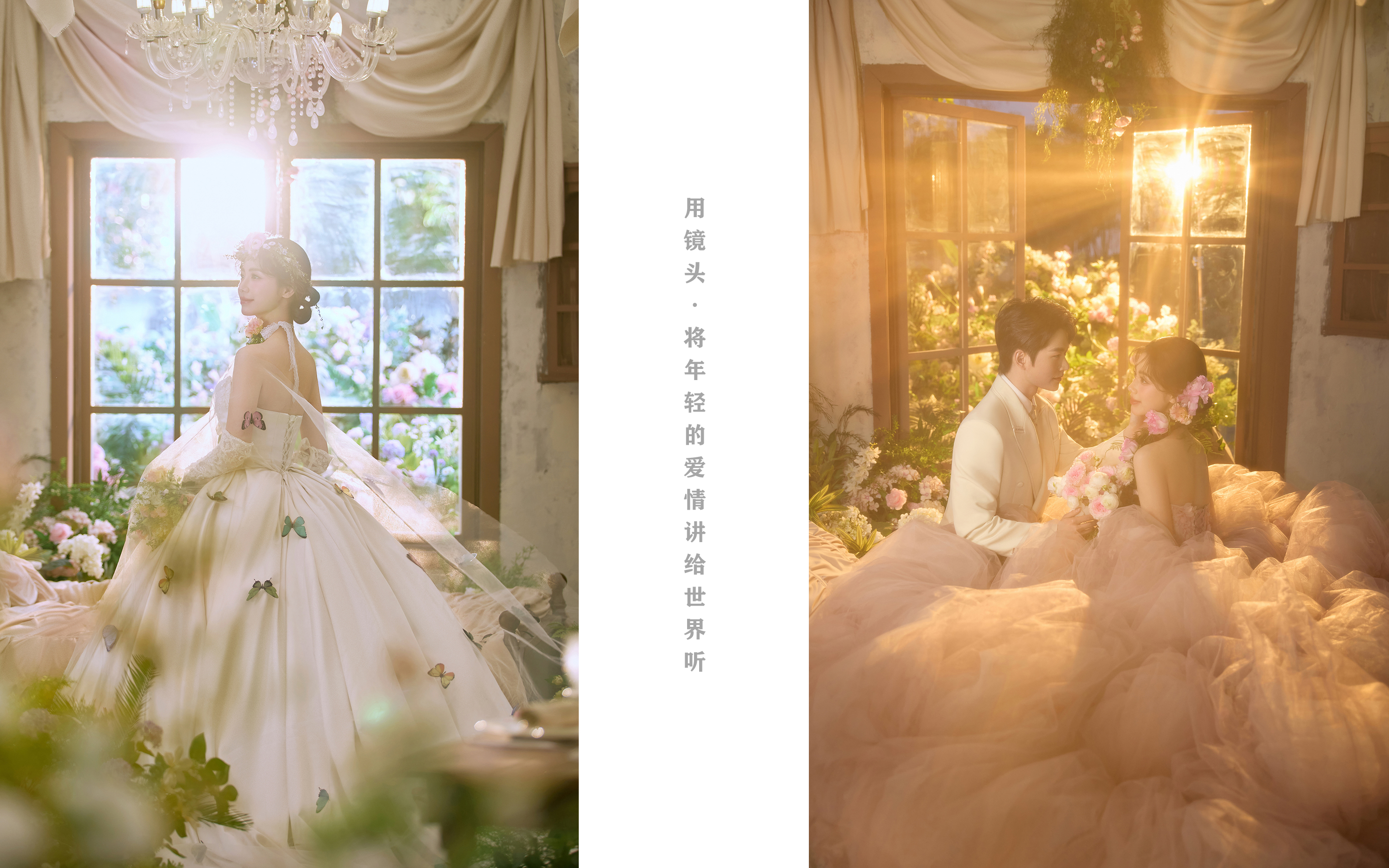 【花神II】邂逅更浪漫的儀式感婚紗照