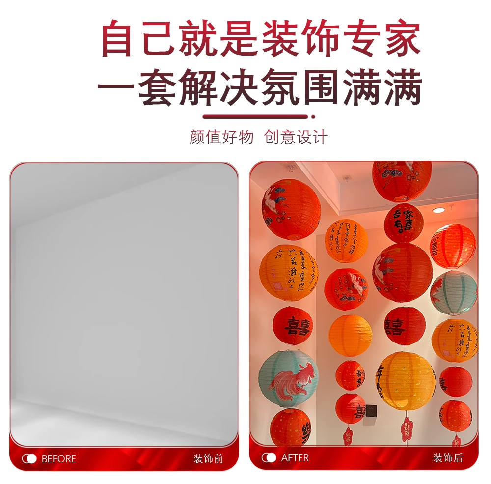 灯笼喜字挂饰 发光宫灯场景装饰套餐
