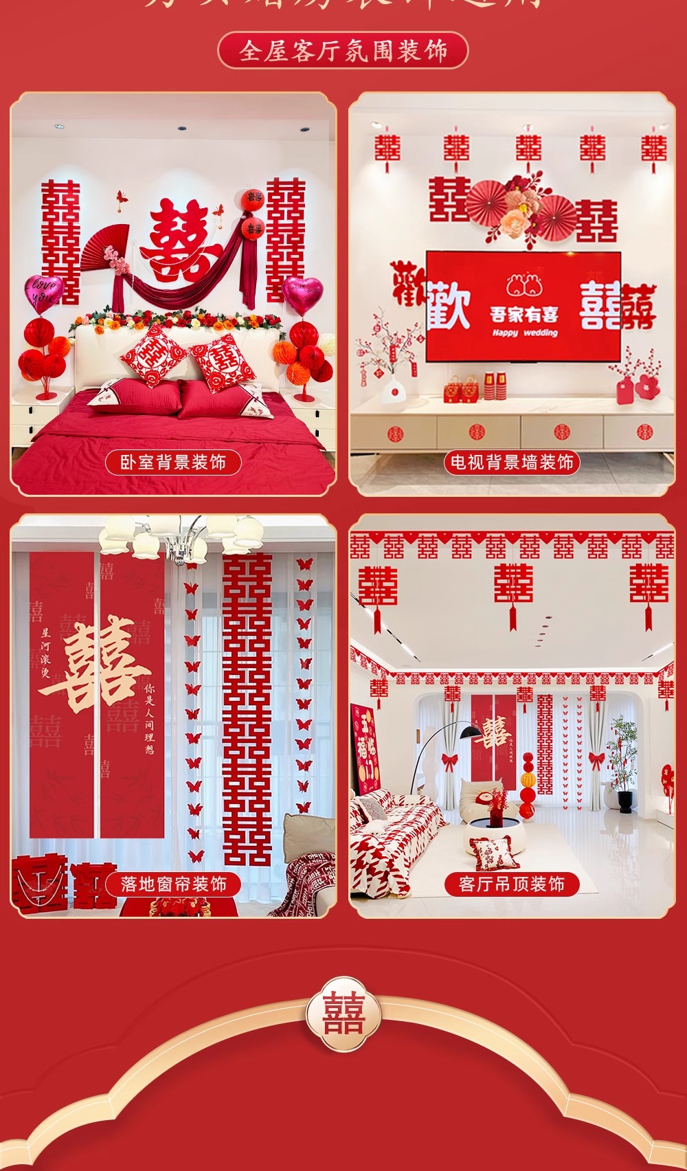 【一套搞定】婚房客厅全屋布置套装