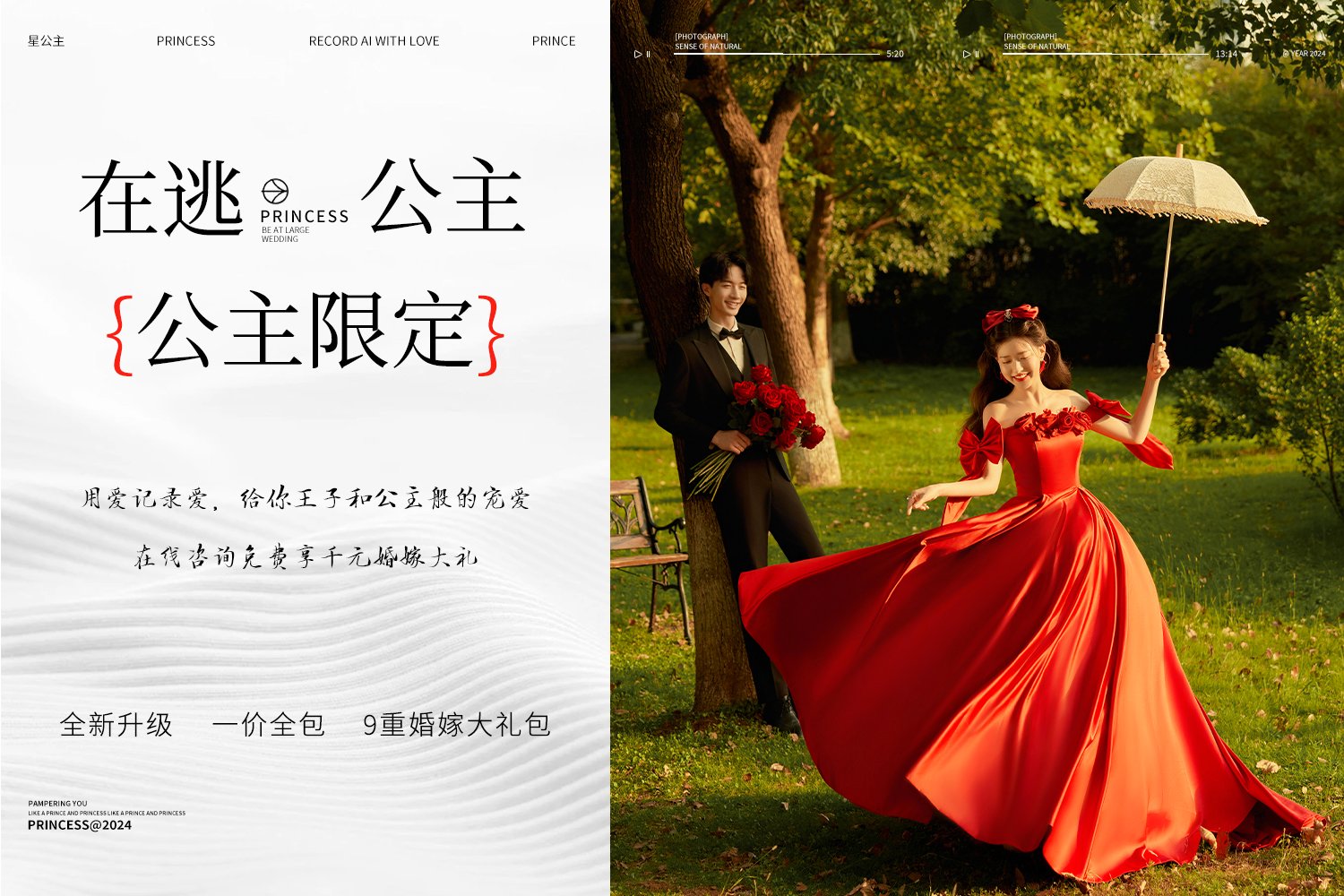 【抢占黄金档期】一对一定制拍摄+底片全送婚纱照