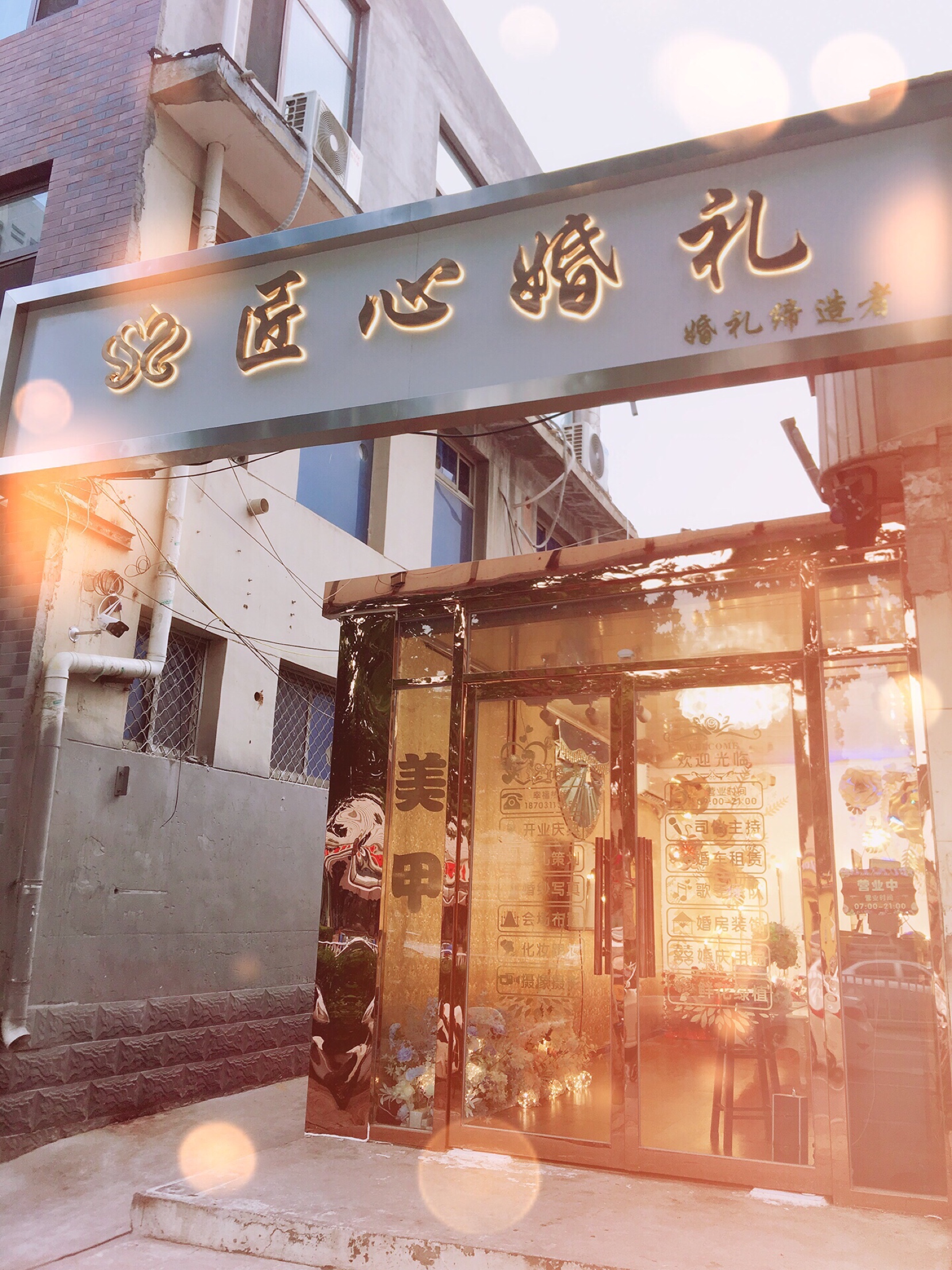 匠心婚礼
