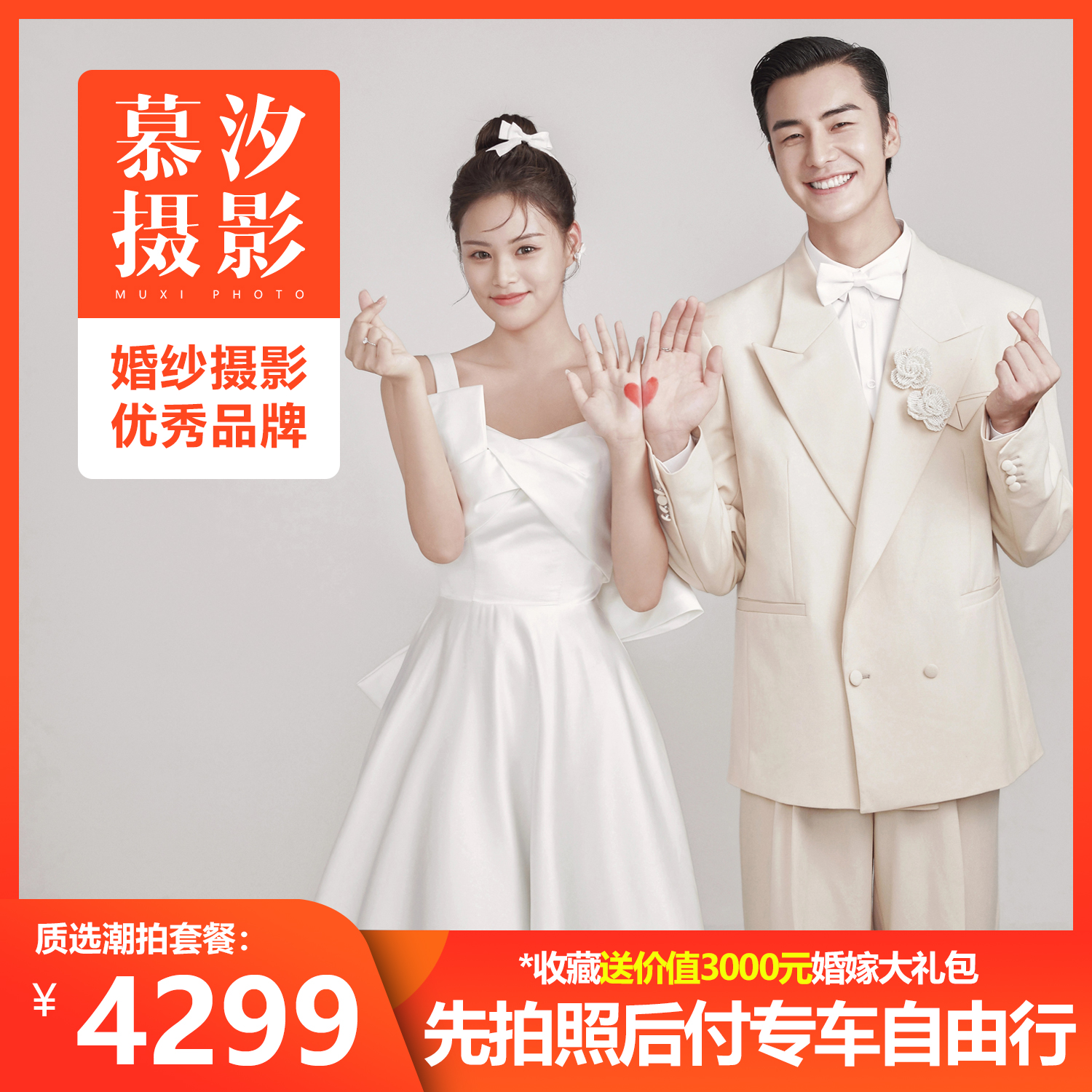 【慕汐摄影】国风情感纪实+高级感+时髦婚纱照