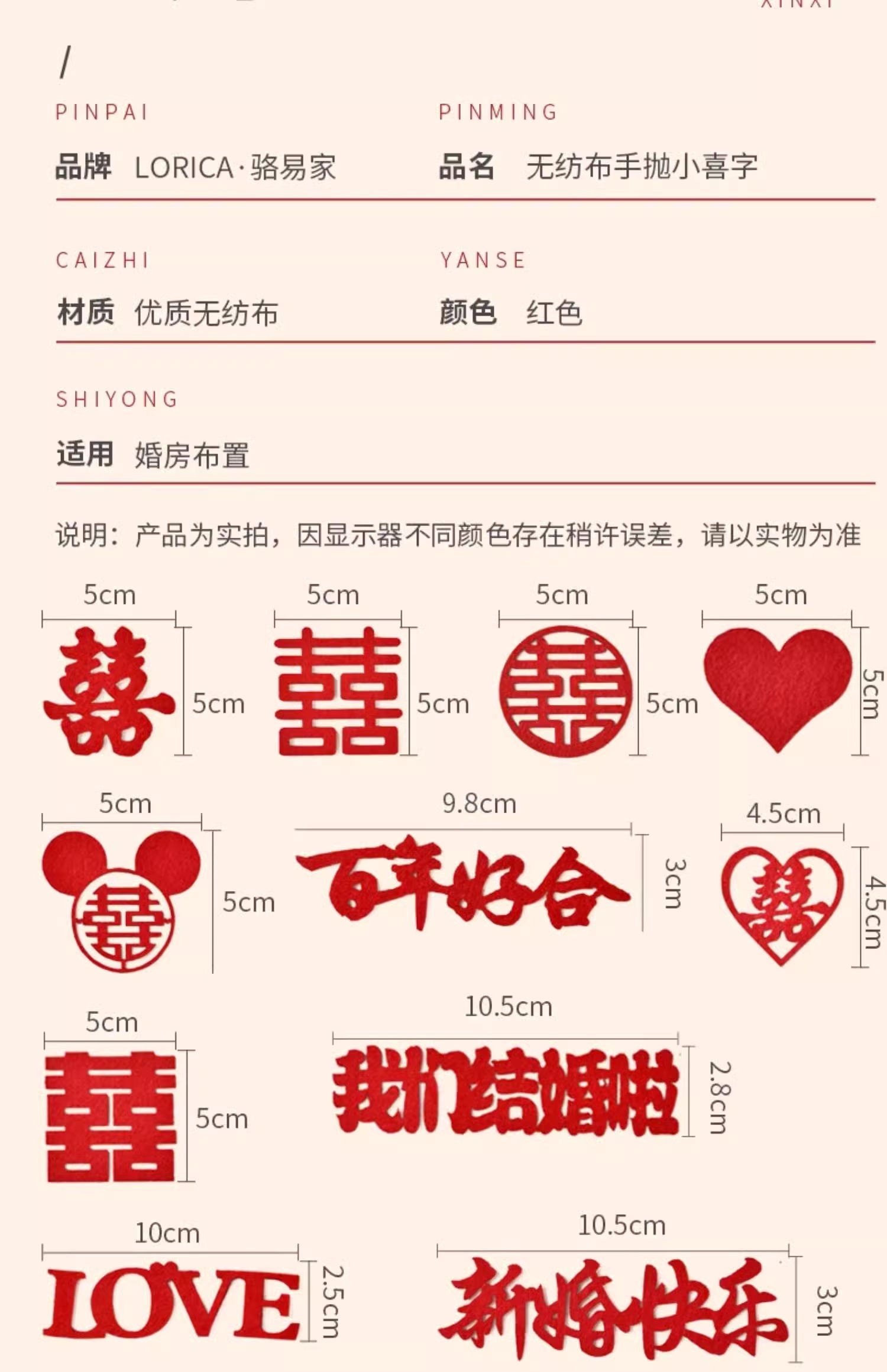 【120个】迷你小喜字结婚手抛喜/婚房装饰/果盘装饰