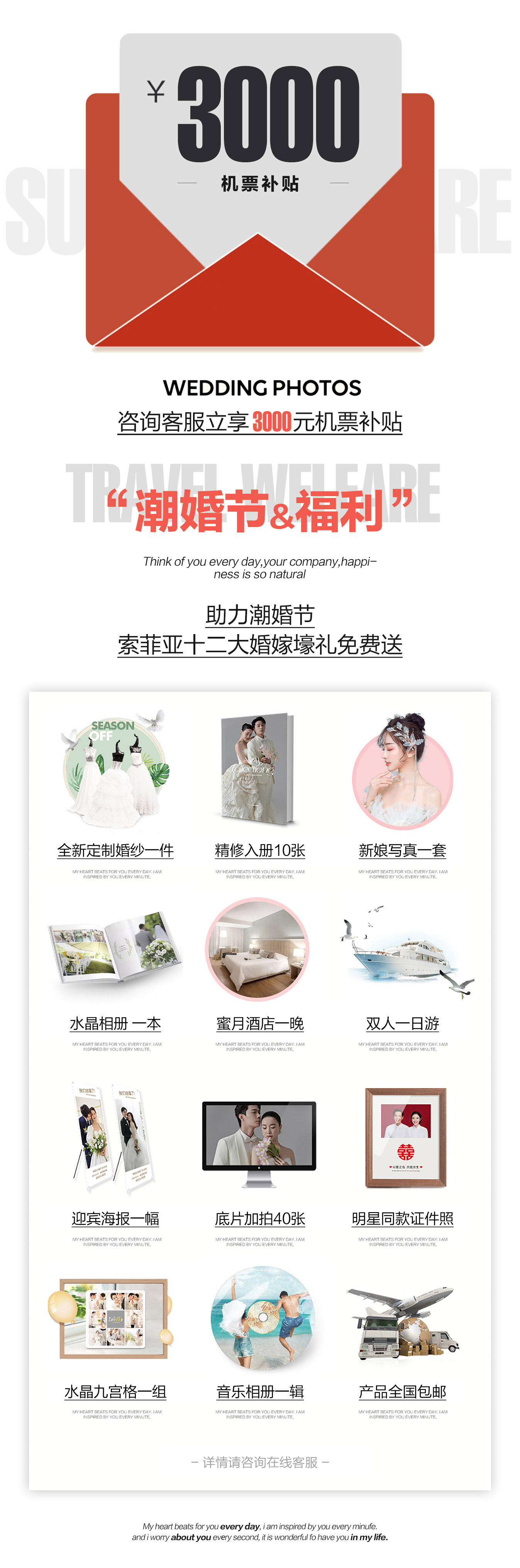 【三亞旅拍推薦】鉅惠套餐丨網(wǎng)紅推薦丨寵粉系列