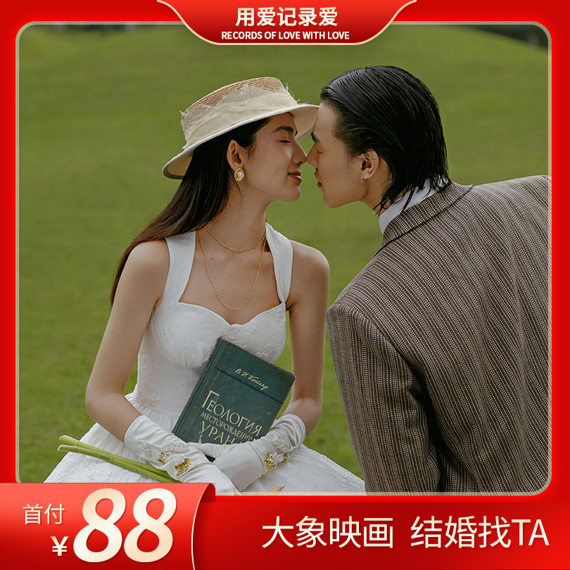 【簡(jiǎn)約美學(xué)】定制婚紗照/原創(chuàng)攝影