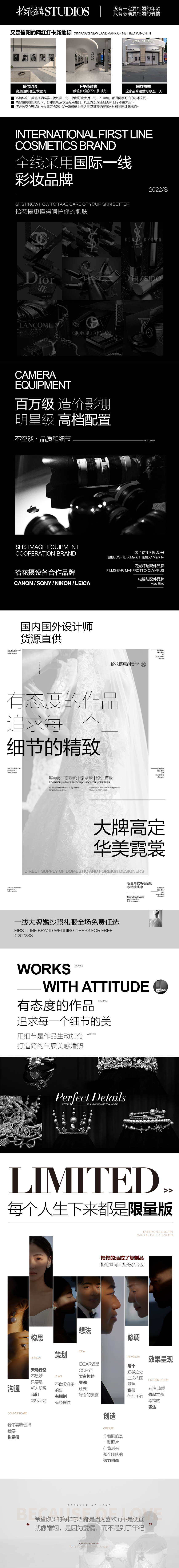 维纳斯婚纱摄影——尊贵典雅套系【婚纱】