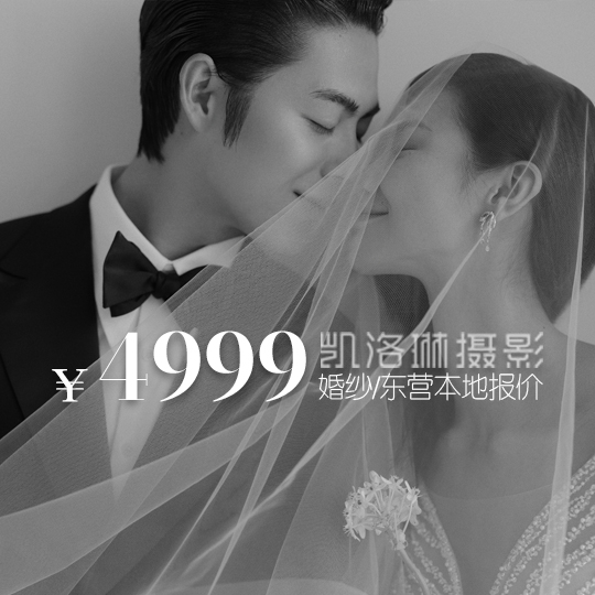 2025线上推荐套系