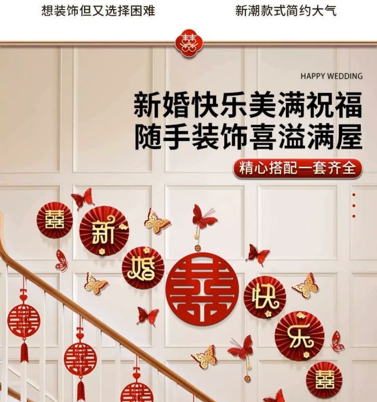 結(jié)婚樓梯拉花裝飾